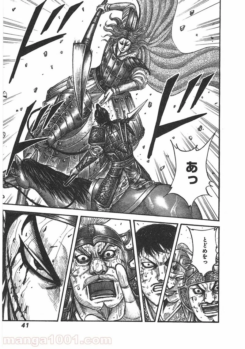 キングダム - raw - 第395話 - https://jpoo.bbcc.to/JPOO/395000091326/0016.webp