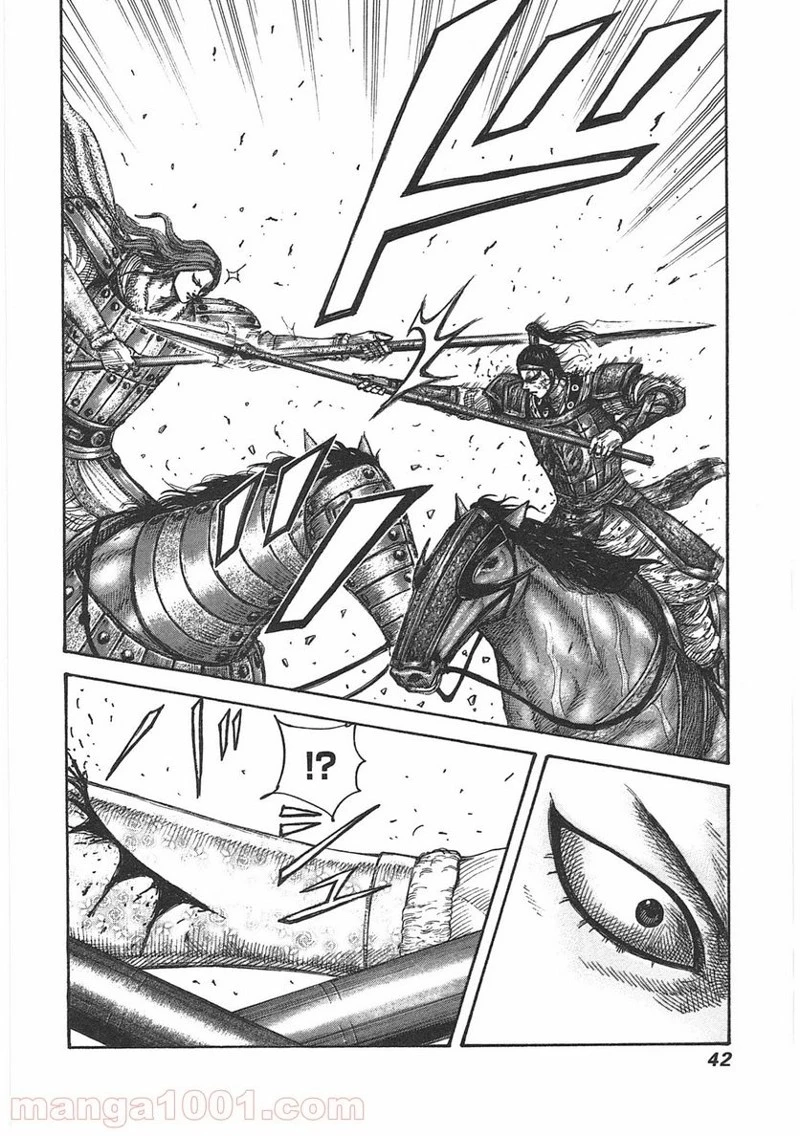 キングダム - raw - 第395話 - https://jpoo.bbcc.to/JPOO/395000091326/0017.webp