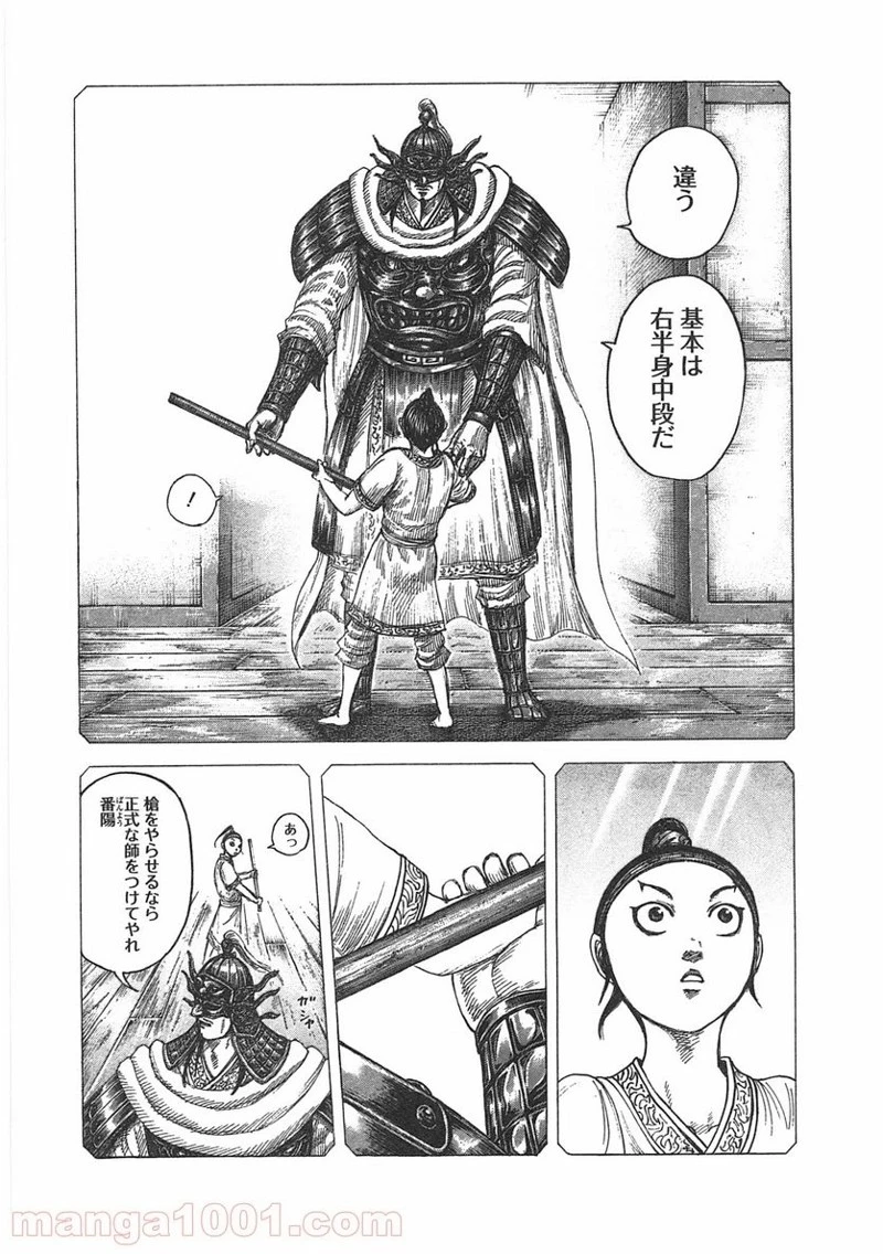 キングダム - raw - 第396話 - https://jpoo.bbcc.to/JPOO/396000091139/0008.webp