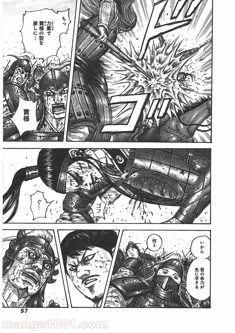 キングダム - raw - 第396話 - https://jpoo.bbcc.to/JPOO/396000091139/0013.webp