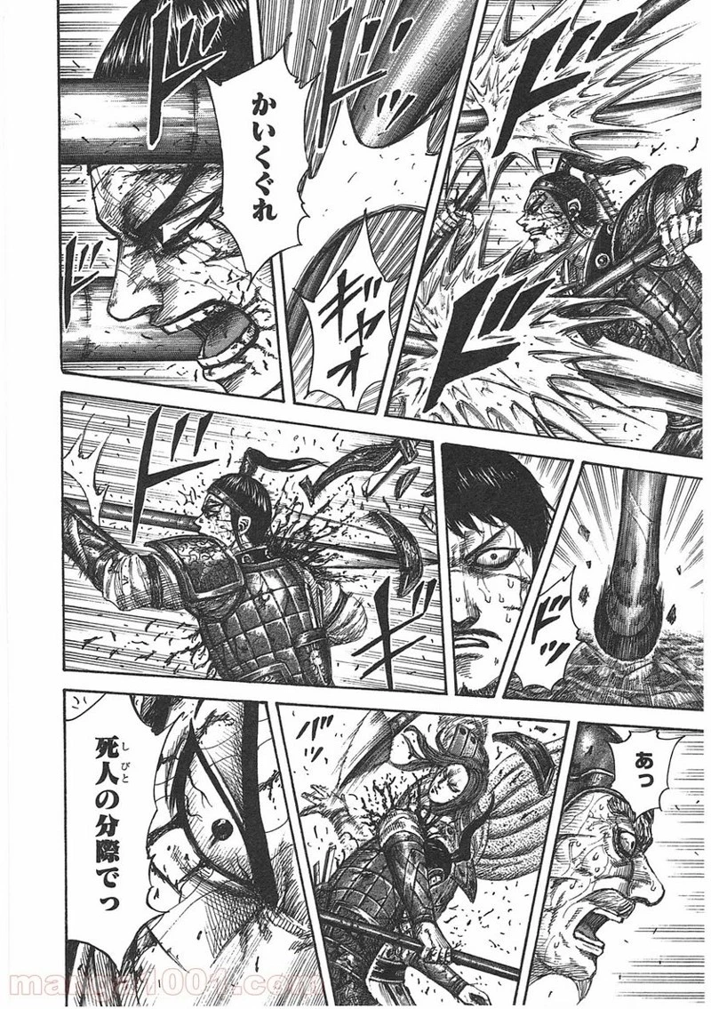キングダム - raw - 第396話 - https://jpoo.bbcc.to/JPOO/396000091139/0016.webp