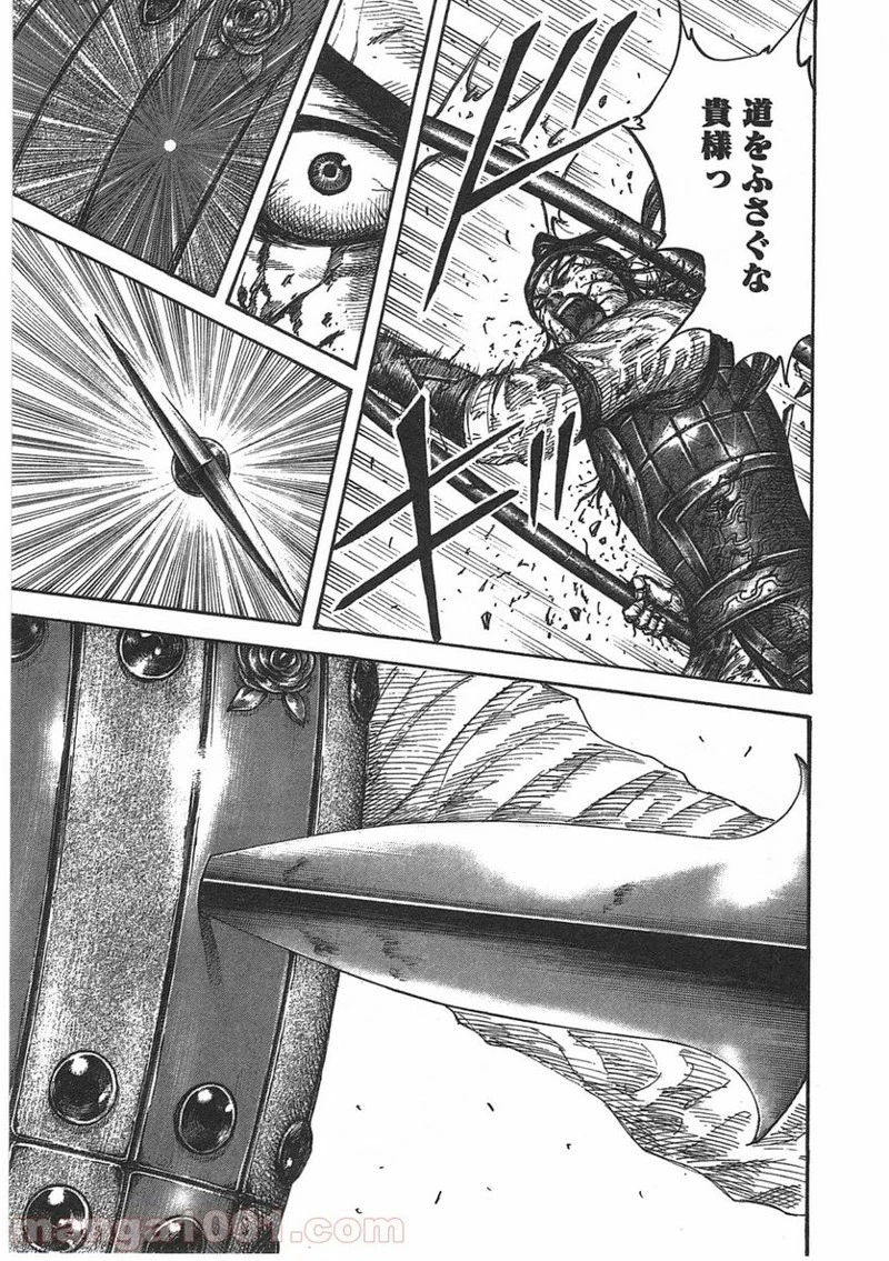 キングダム - raw - 第396話 - https://jpoo.bbcc.to/JPOO/396000091139/0017.webp