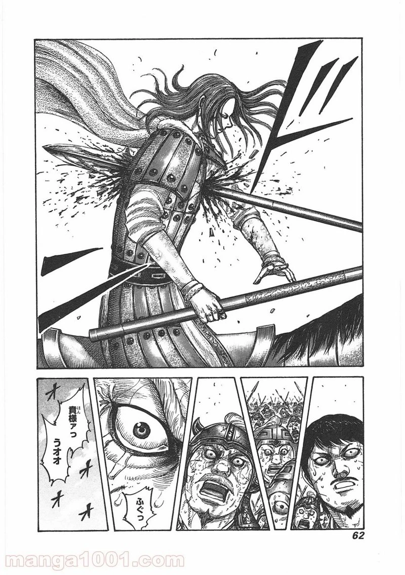キングダム - raw - 第396話 - https://jpoo.bbcc.to/JPOO/396000091139/0018.webp