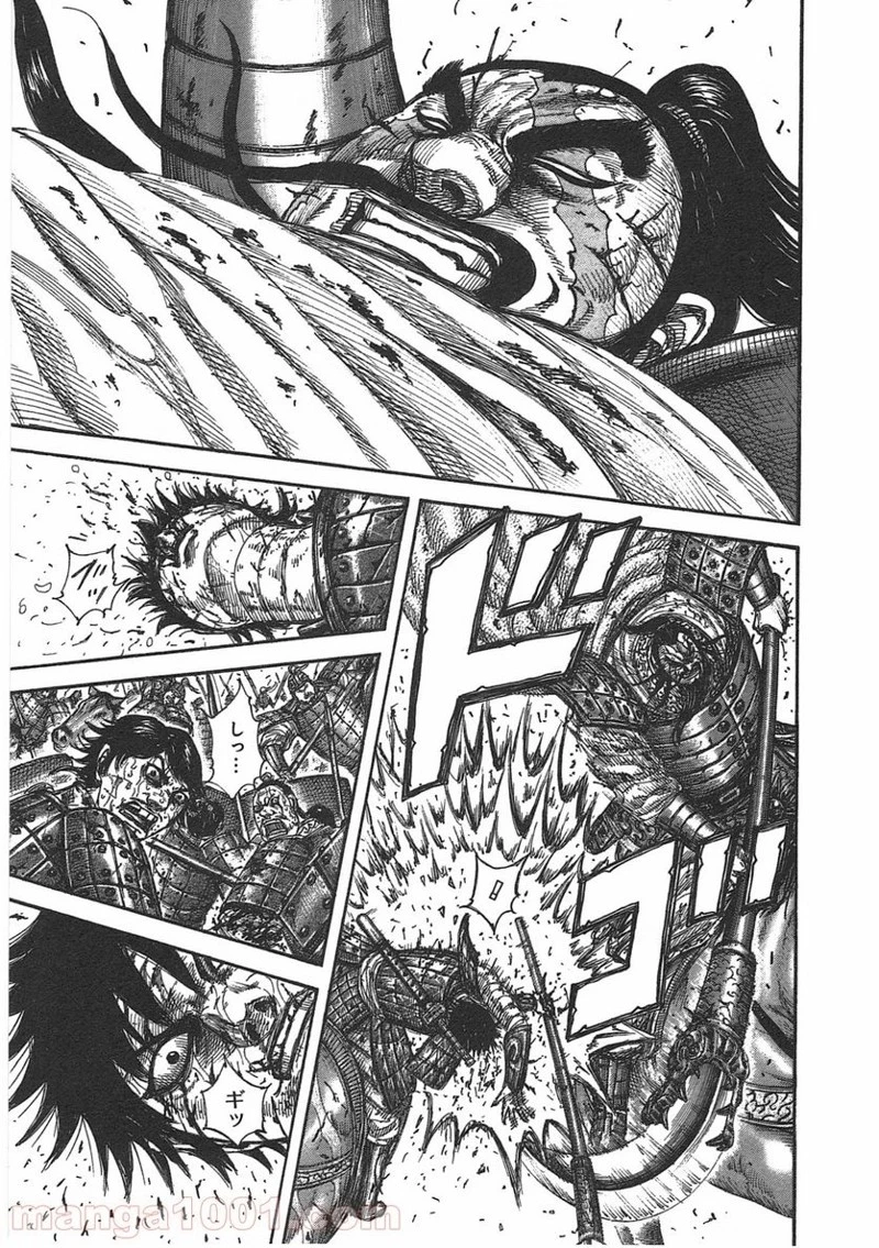 キングダム - raw - 第397話 - https://jpoo.bbcc.to/JPOO/397000091326/0008.webp
