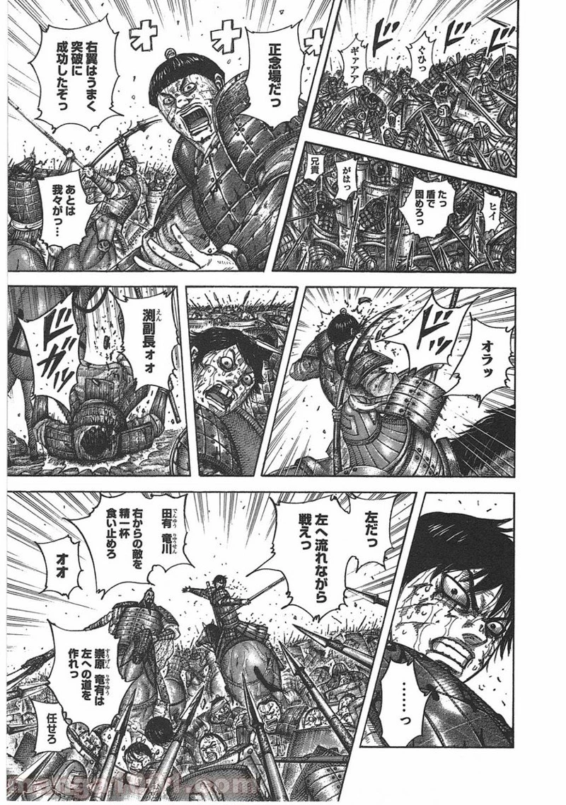キングダム - raw - 第397話 - https://jpoo.bbcc.to/JPOO/397000091326/0016.webp