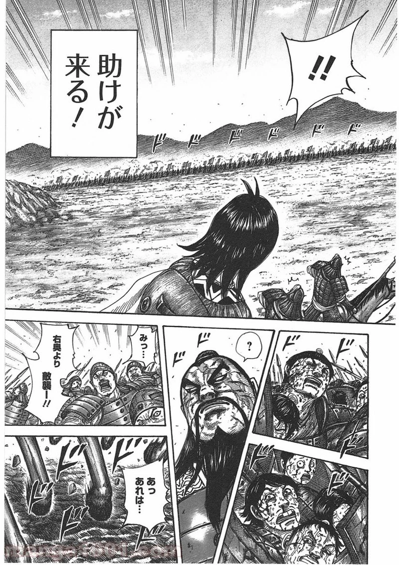 キングダム - raw - 第397話 - https://jpoo.bbcc.to/JPOO/397000091326/0020.webp