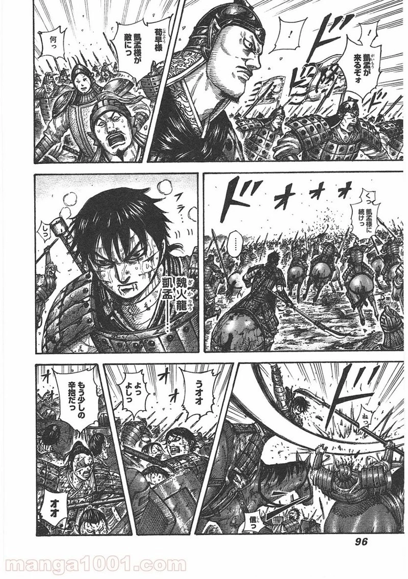 キングダム - raw - 第398話 - https://jpoo.bbcc.to/JPOO/398000091139/0011.webp