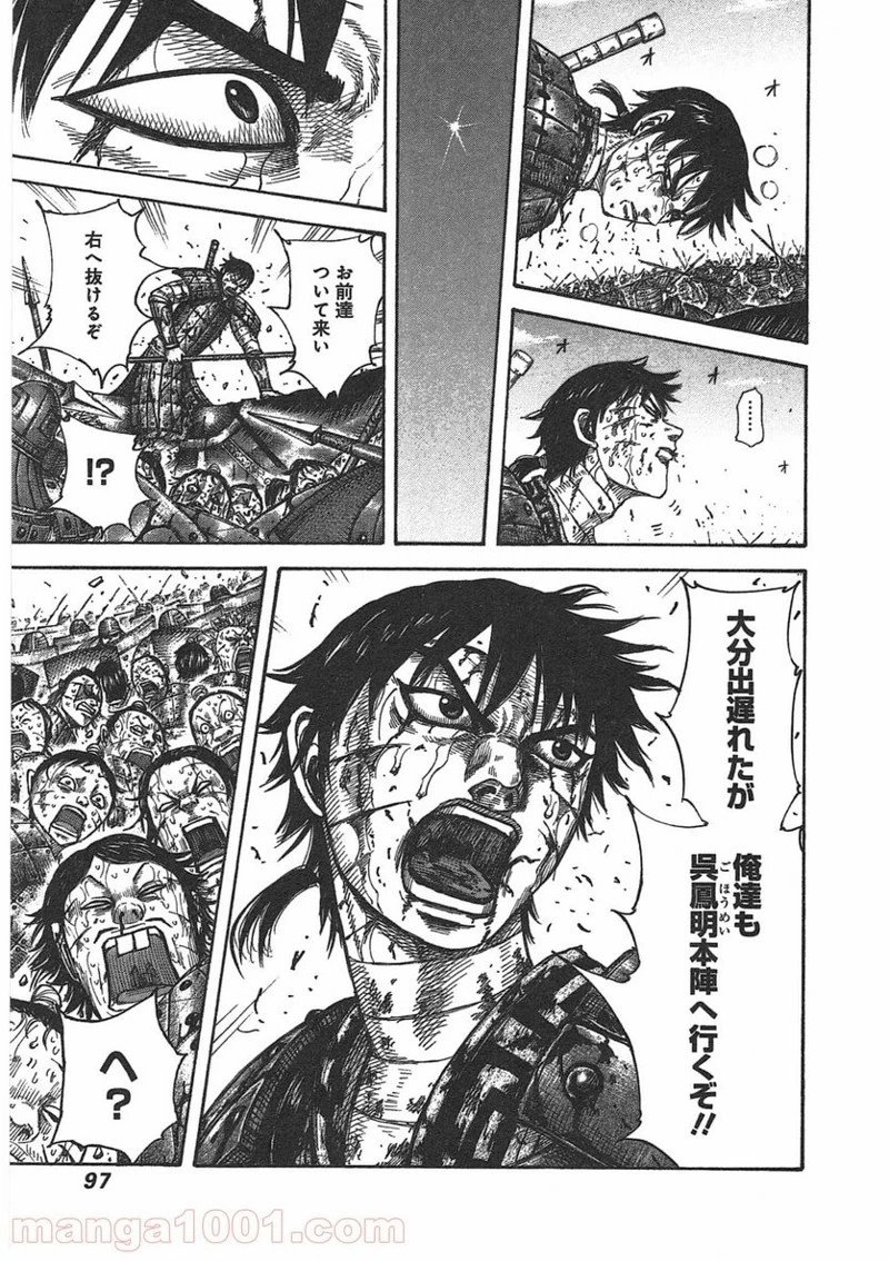キングダム - raw - 第398話 - https://jpoo.bbcc.to/JPOO/398000091139/0012.webp