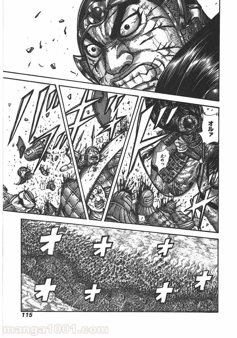 キングダム - raw - 第399話 - https://jpoo.bbcc.to/JPOO/399000091139/0012.webp