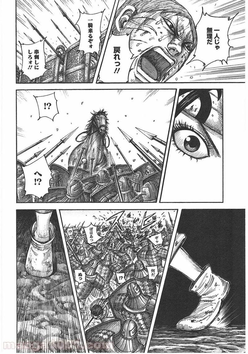 キングダム - raw - 第399話 - https://jpoo.bbcc.to/JPOO/399000091139/0015.webp