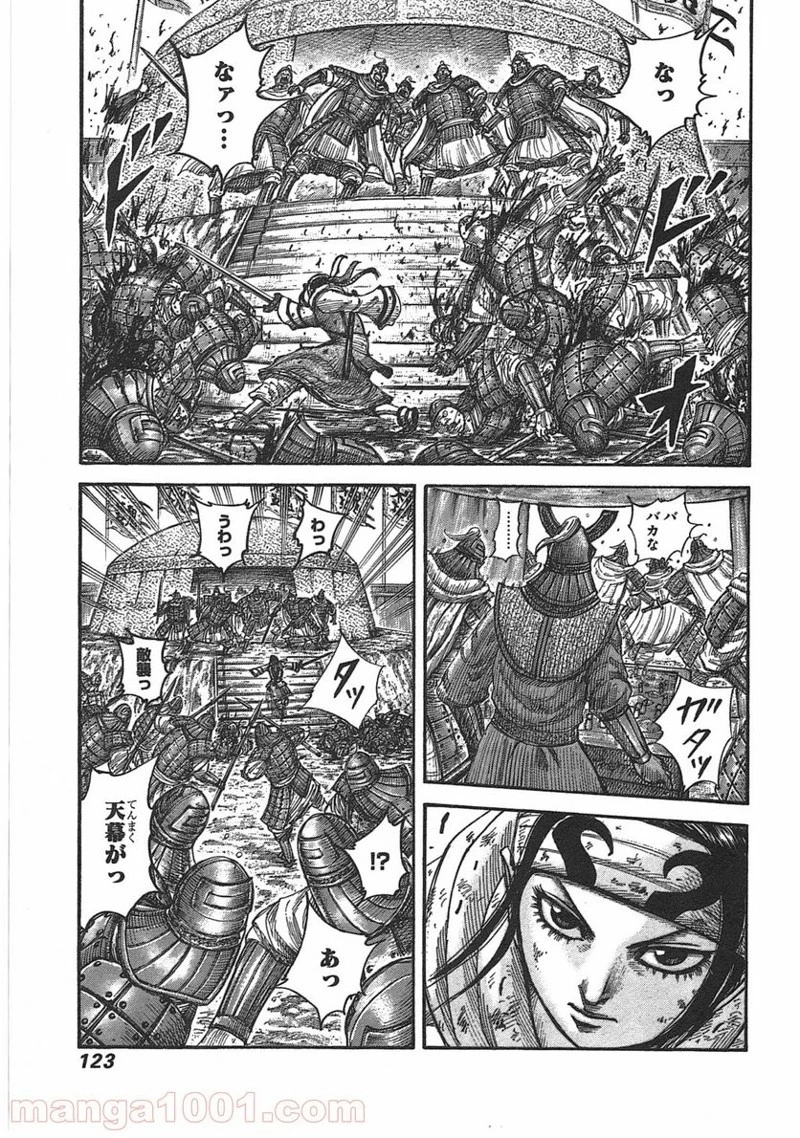 キングダム - raw - 第400話 - https://jpoo.bbcc.to/JPOO/400000091139/0001.webp
