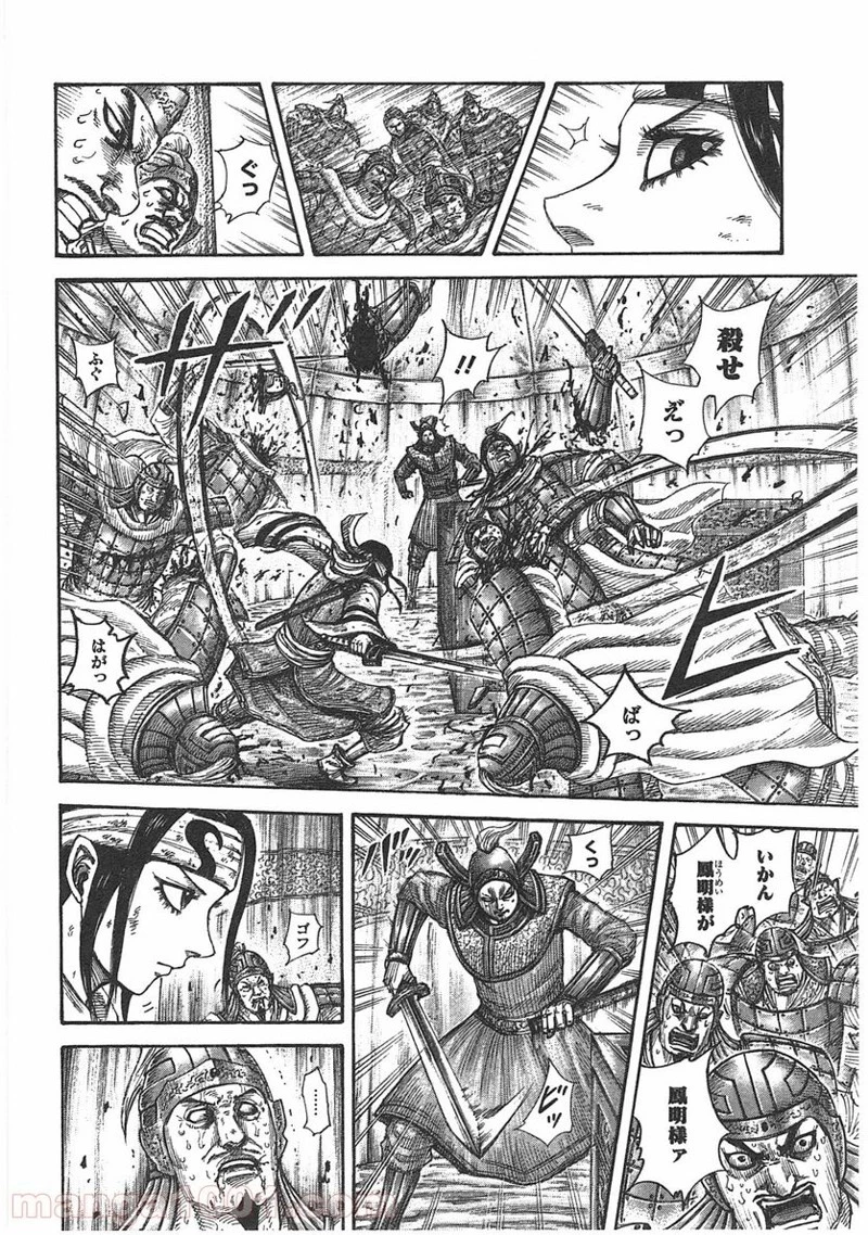 キングダム - raw - 第400話 - https://jpoo.bbcc.to/JPOO/400000091139/0002.webp