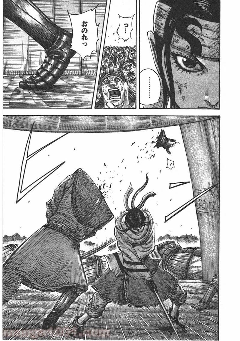 キングダム - raw - 第400話 - https://jpoo.bbcc.to/JPOO/400000091139/0003.webp