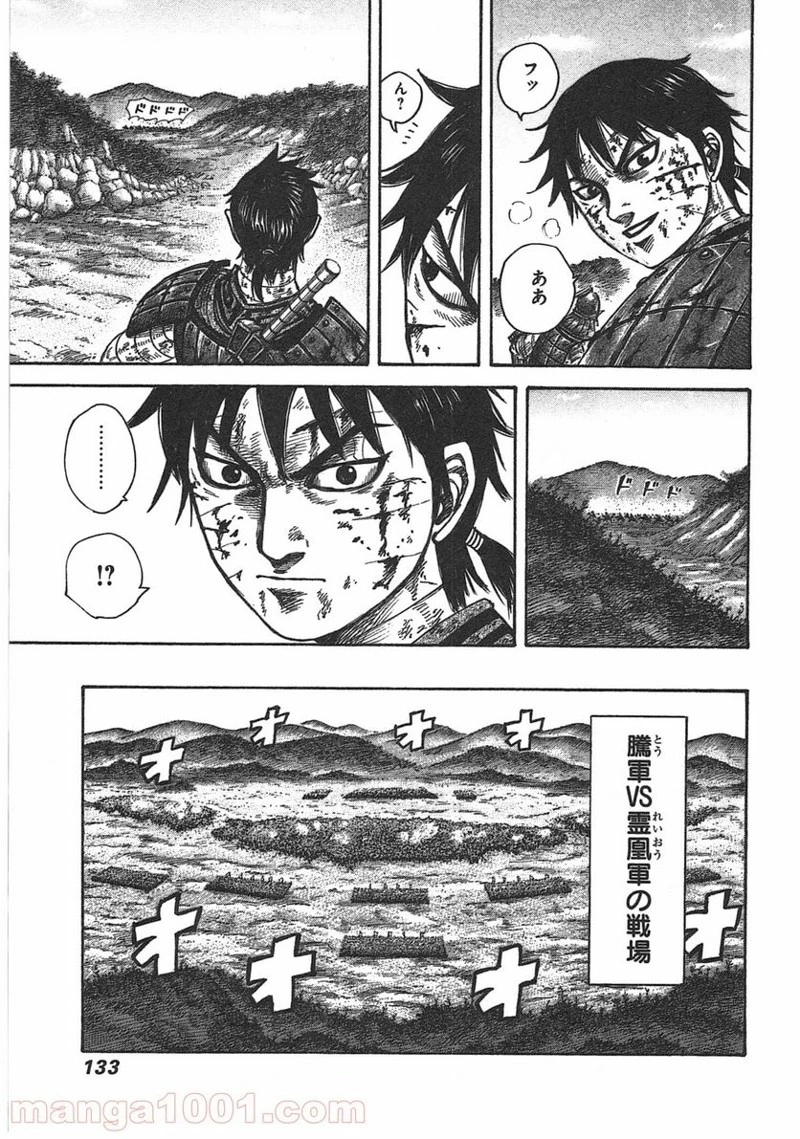キングダム - raw - 第400話 - https://jpoo.bbcc.to/JPOO/400000091139/0011.webp