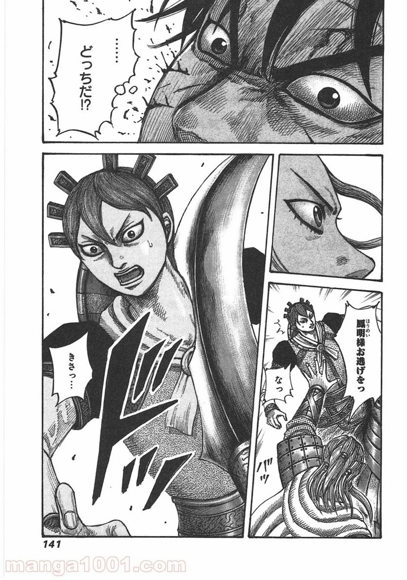 キングダム - raw - 第400話 - https://jpoo.bbcc.to/JPOO/400000091139/0019.webp
