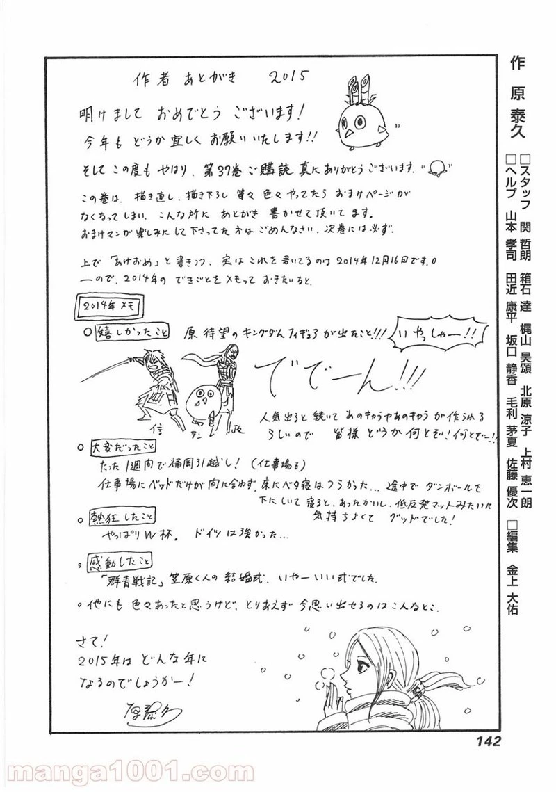 キングダム - raw - 第400話 - https://jpoo.bbcc.to/JPOO/400000091139/0020.webp