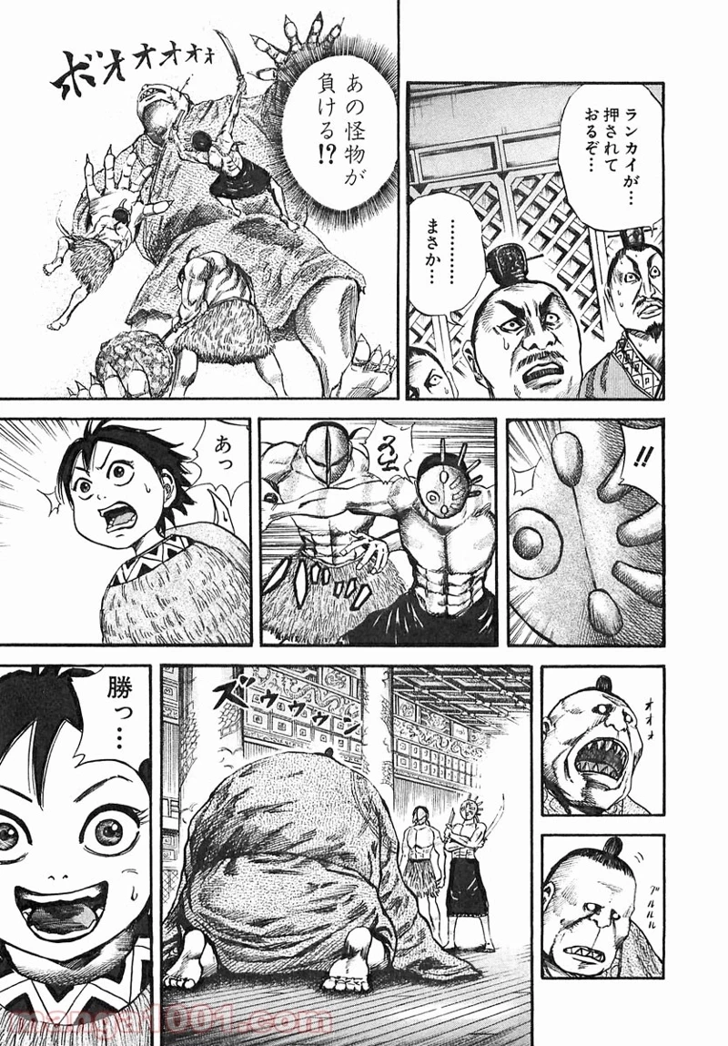 キングダム - raw - 第40話 - https://jpoo.bbcc.to/JPOO/40000091236/0006.webp