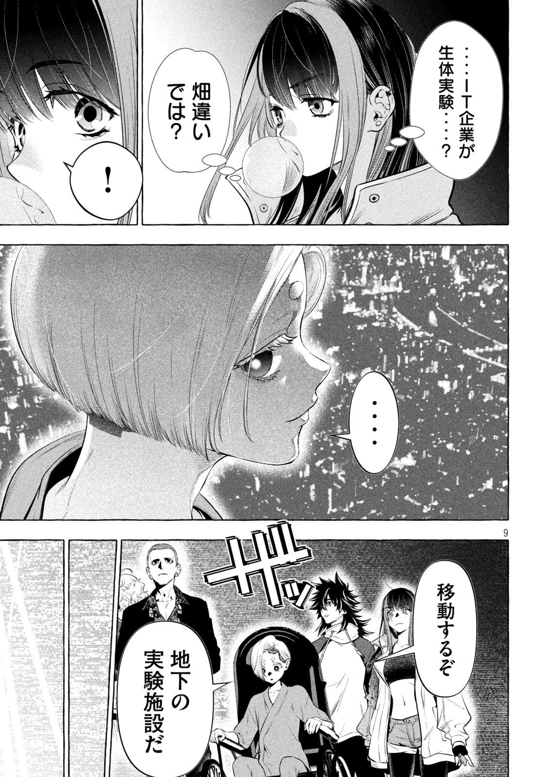 9