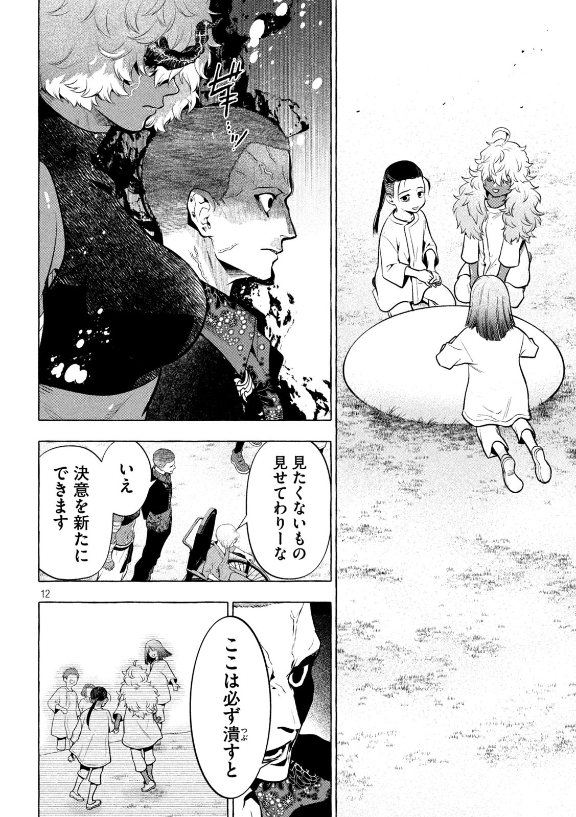 12
