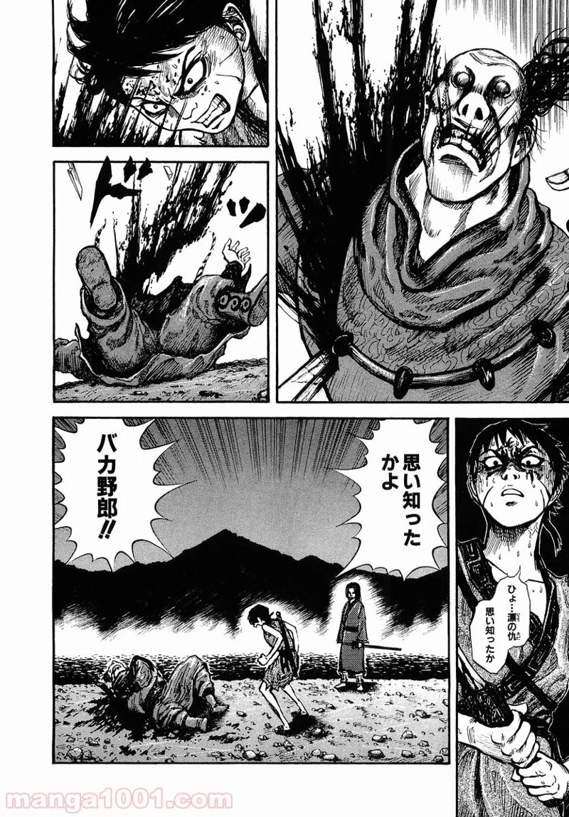 キングダム - raw - 第4話 - https://jpoo.bbcc.to/JPOO/4000091241/0001.webp