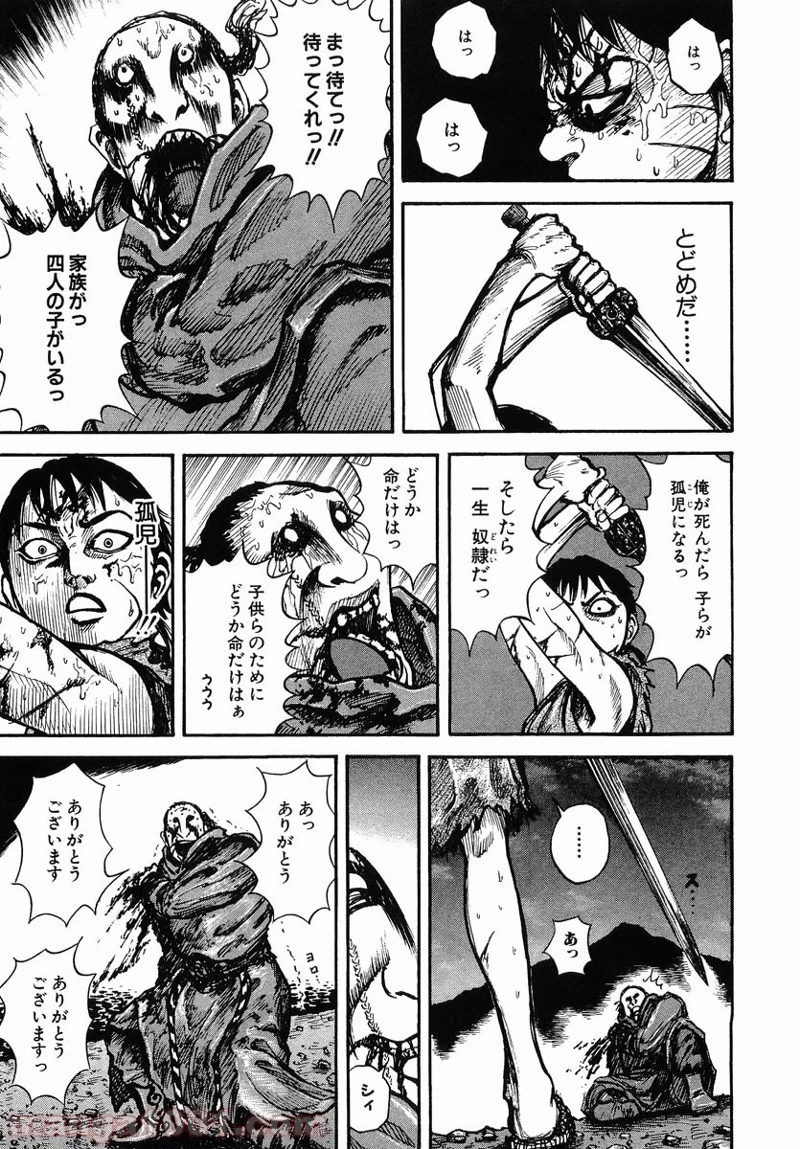 キングダム - raw - 第4話 - https://jpoo.bbcc.to/JPOO/4000091241/0002.webp