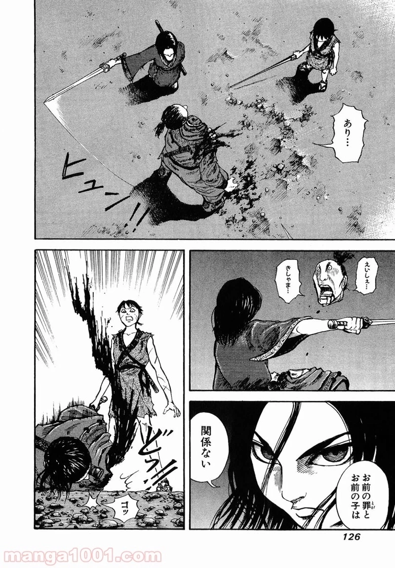 キングダム - raw - 第4話 - https://jpoo.bbcc.to/JPOO/4000091241/0003.webp