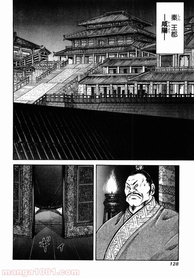 キングダム - raw - 第4話 - https://jpoo.bbcc.to/JPOO/4000091241/0005.webp