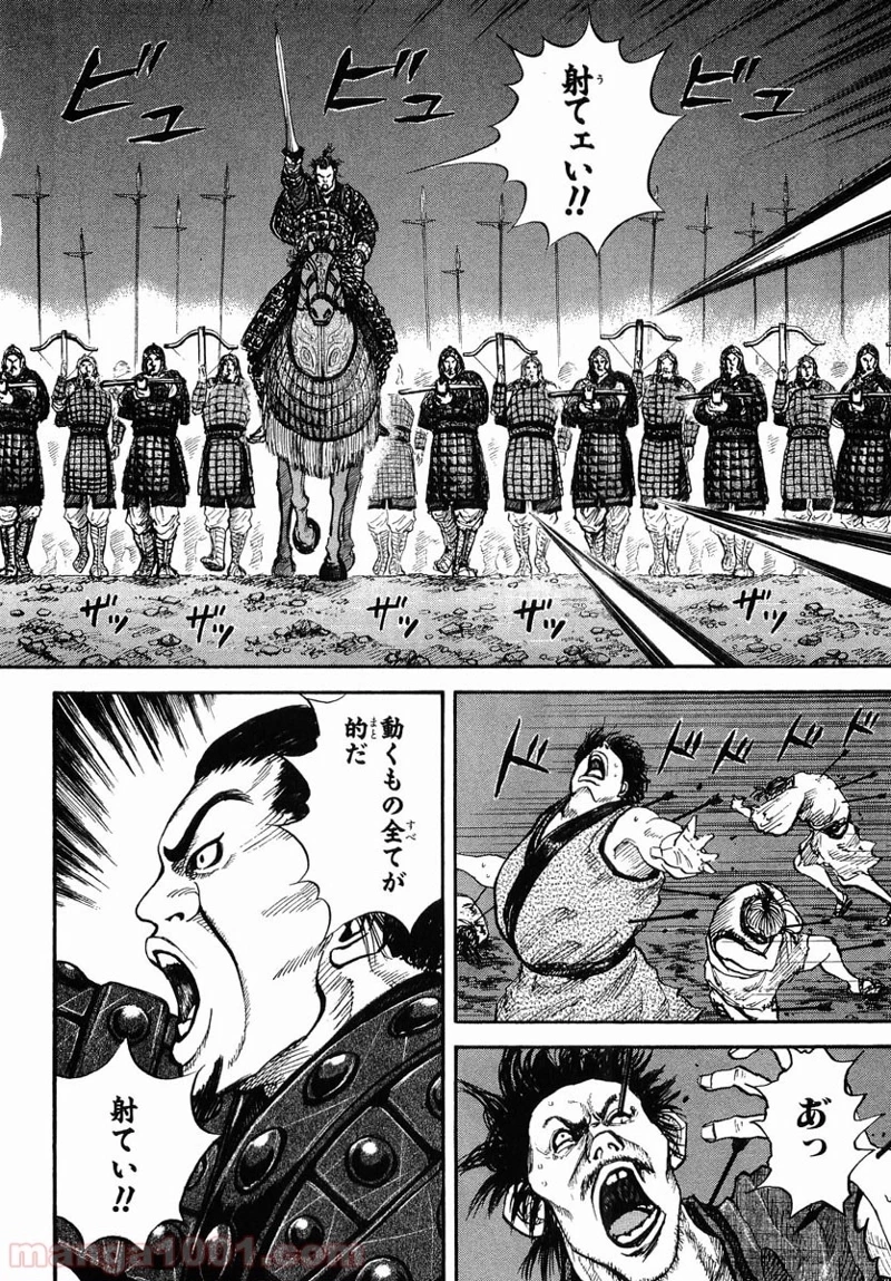 キングダム - raw - 第4話 - https://jpoo.bbcc.to/JPOO/4000091241/0009.webp