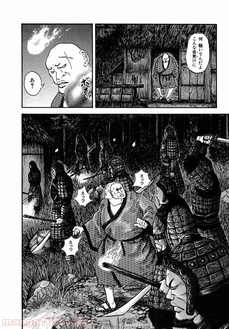 キングダム - raw - 第4話 - https://jpoo.bbcc.to/JPOO/4000091242/0011.webp