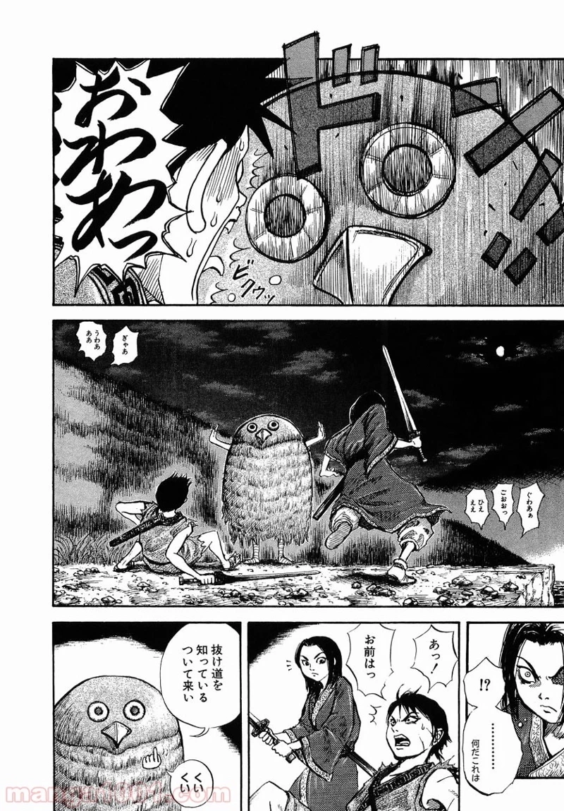 キングダム - raw - 第4話 - https://jpoo.bbcc.to/JPOO/4000091242/0015.webp