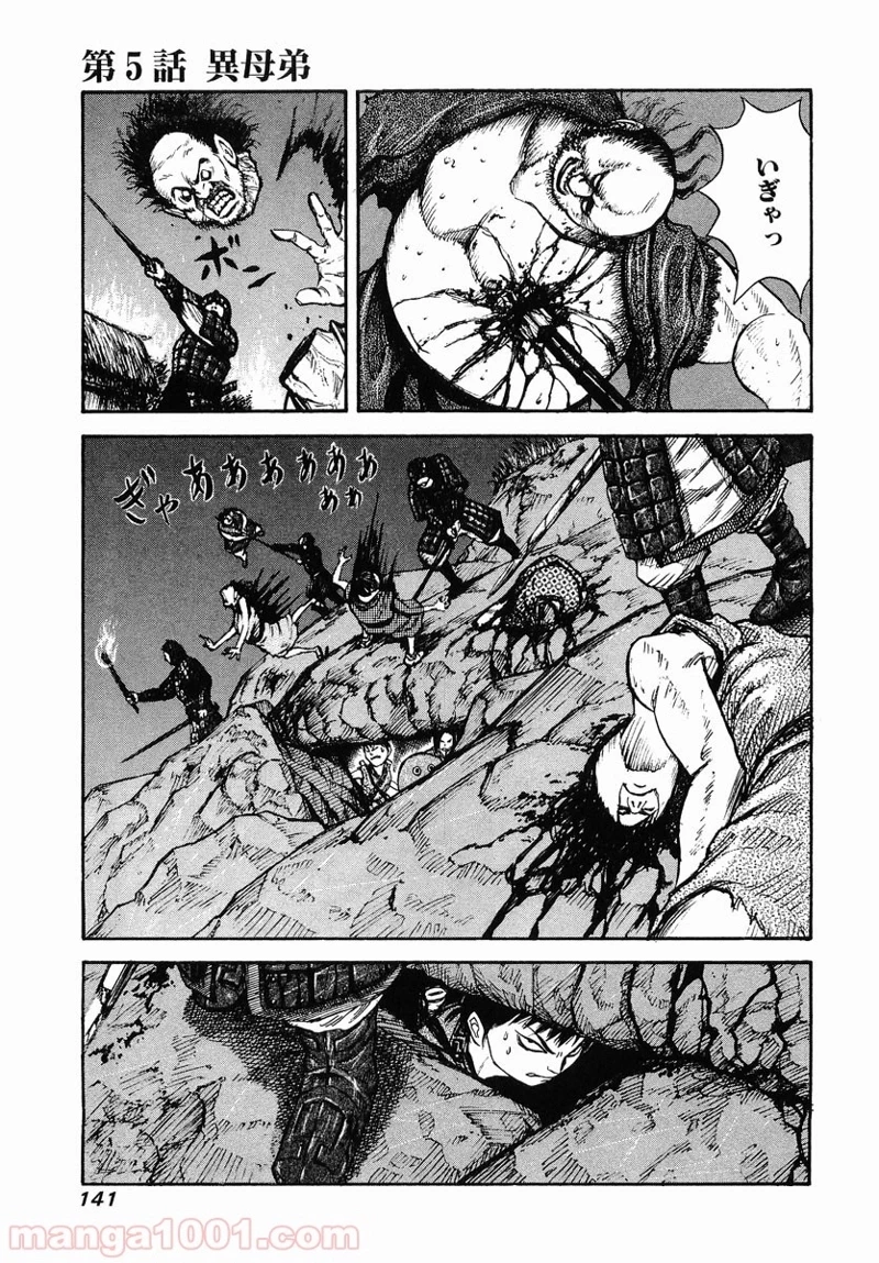 キングダム - raw - 第4話 - https://jpoo.bbcc.to/JPOO/4000091242/0018.webp