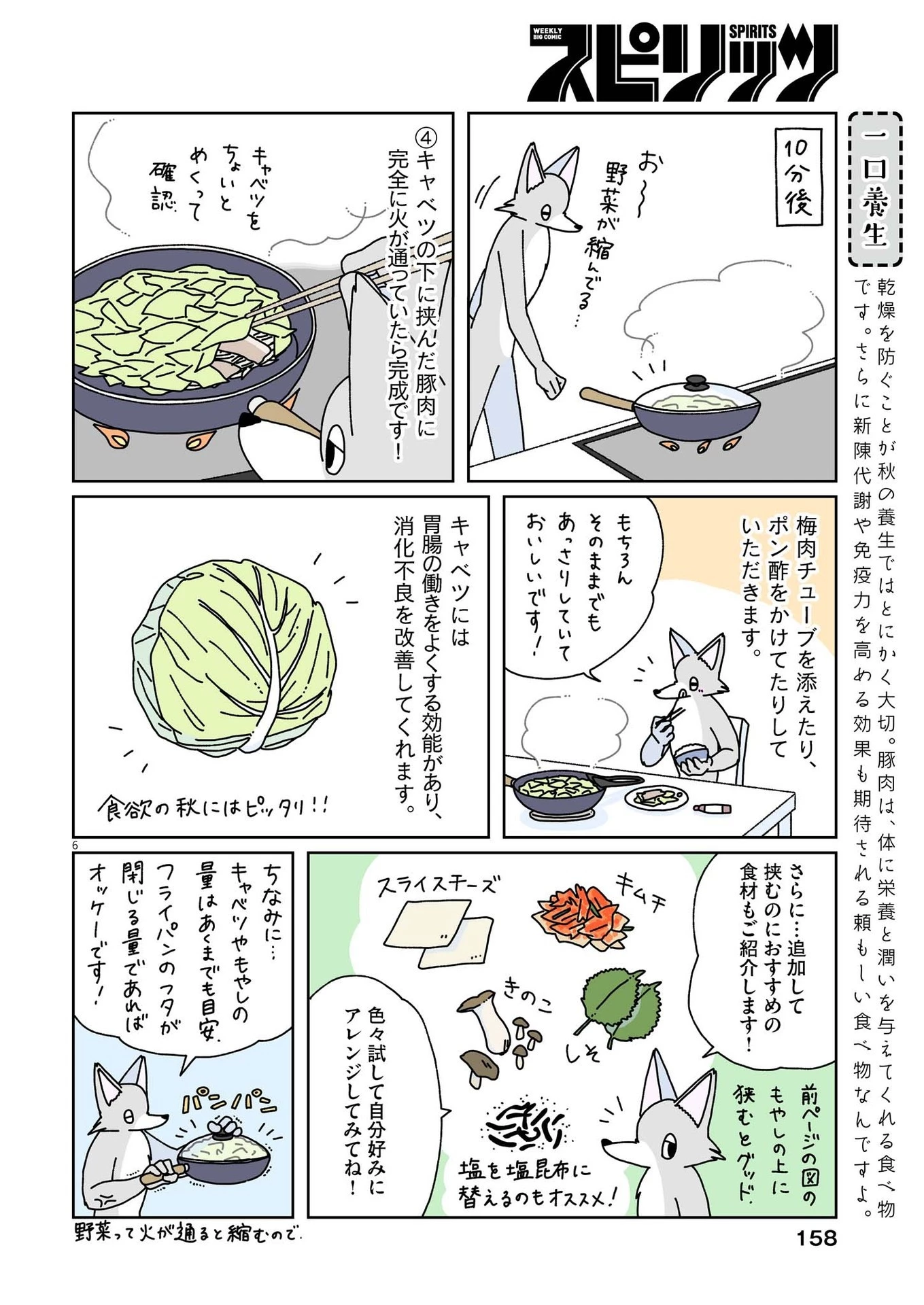 6