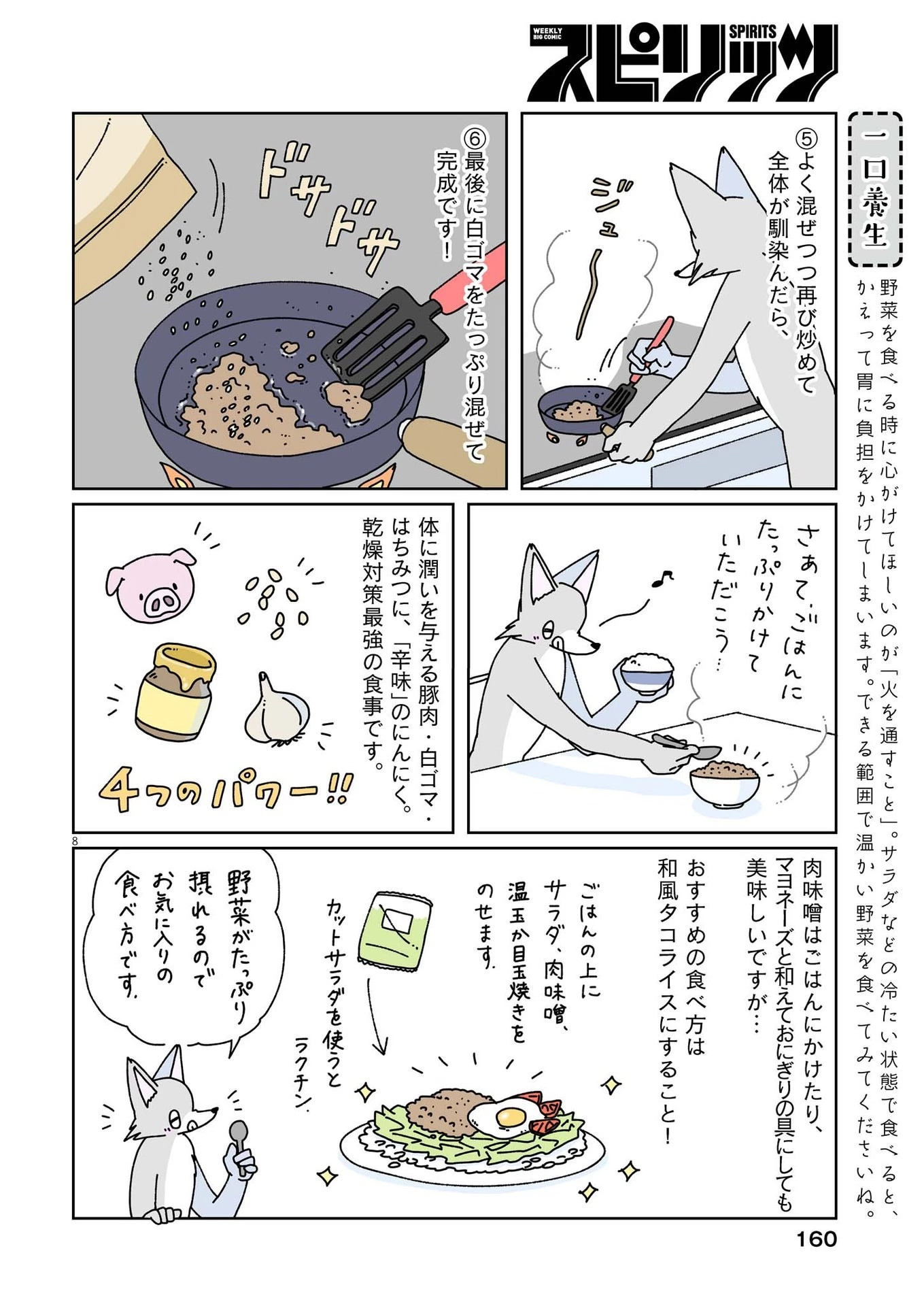 8