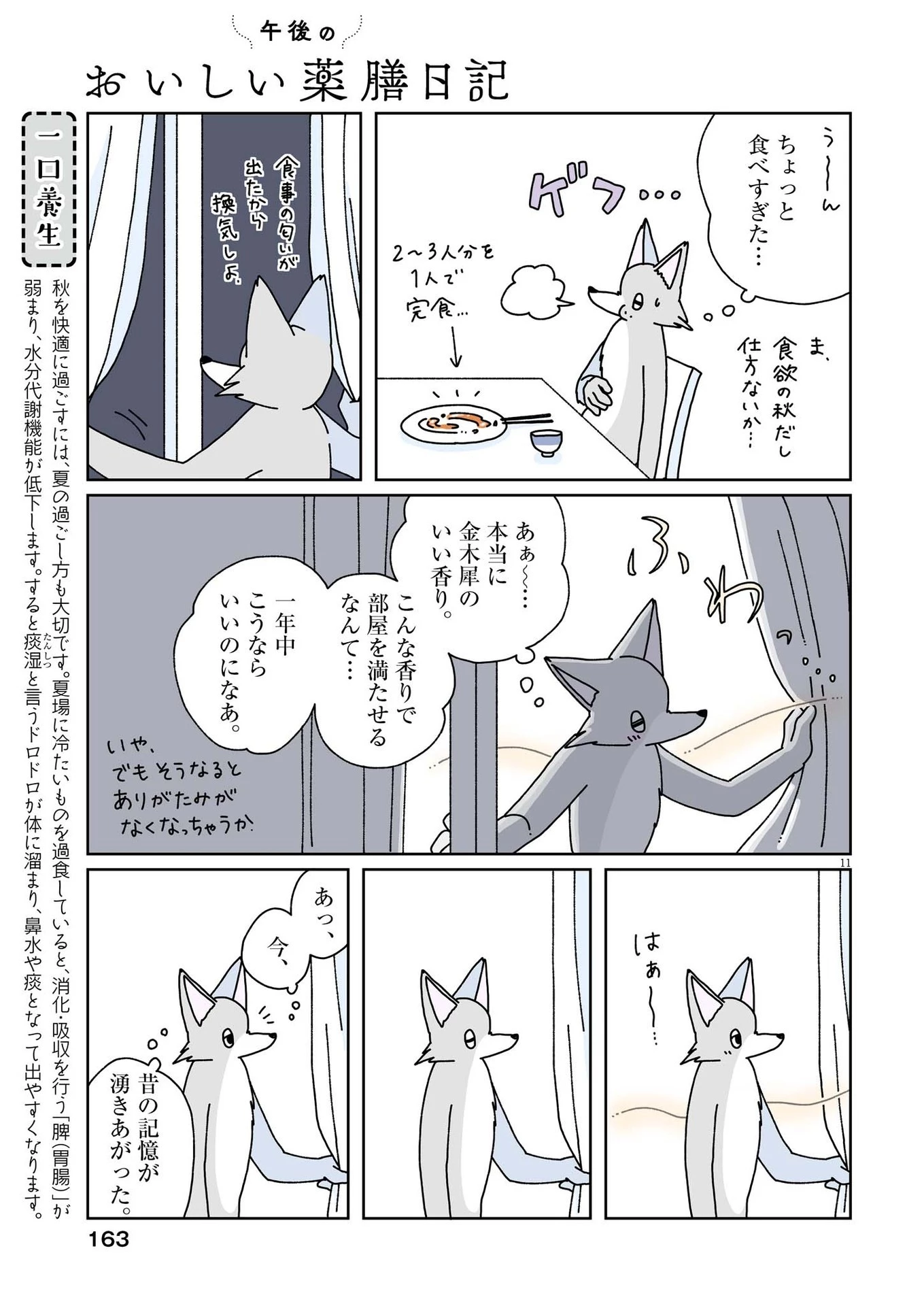 11