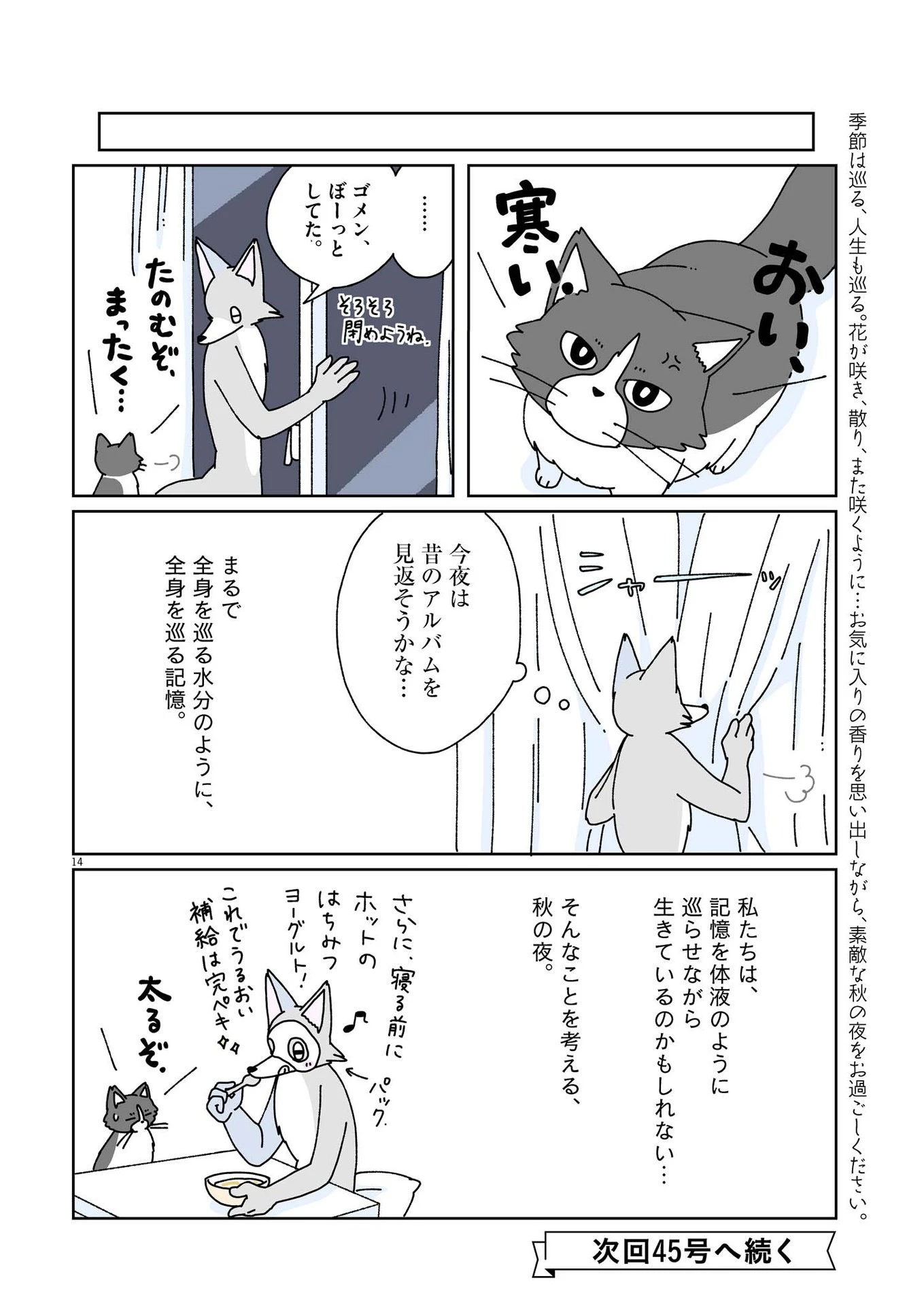14