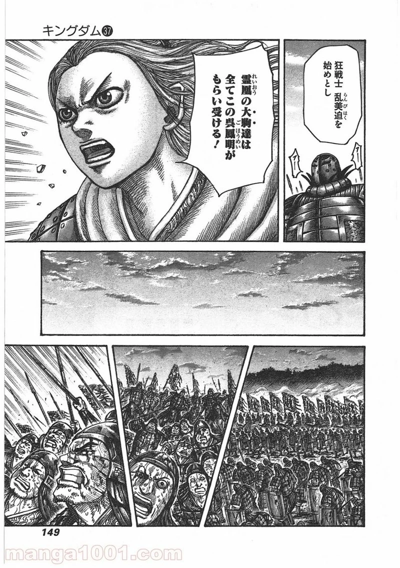 キングダム - raw - 第401話 - https://jpoo.bbcc.to/JPOO/401000091326/0006.webp