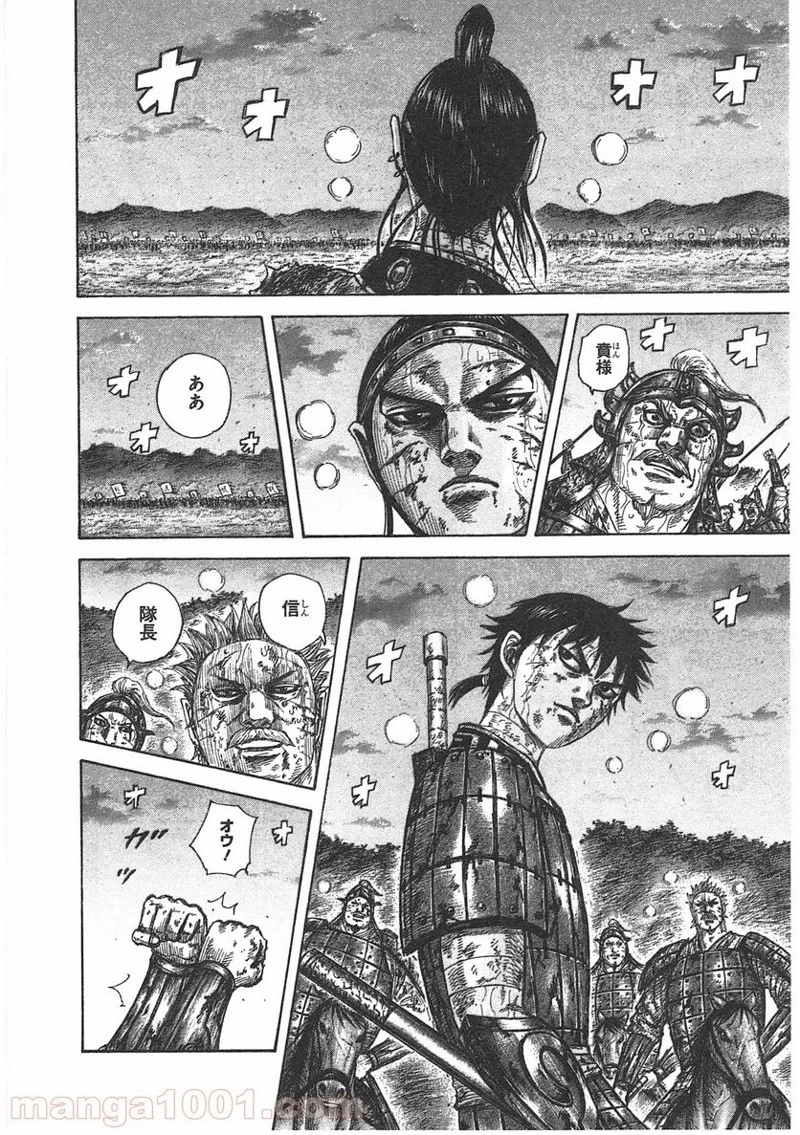 キングダム - raw - 第401話 - https://jpoo.bbcc.to/JPOO/401000091326/0009.webp