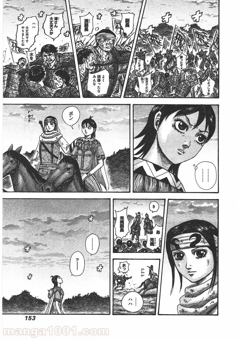 キングダム - raw - 第401話 - https://jpoo.bbcc.to/JPOO/401000091326/0010.webp