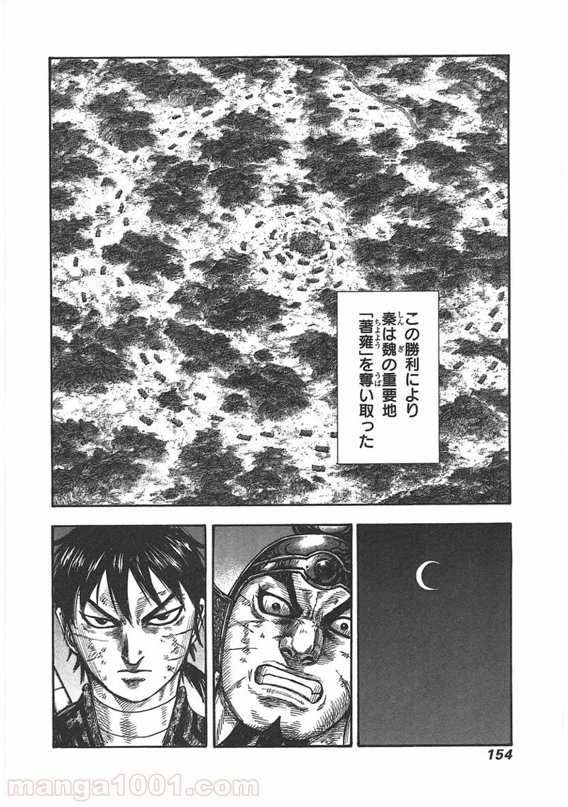 キングダム - raw - 第401話 - https://jpoo.bbcc.to/JPOO/401000091326/0011.webp