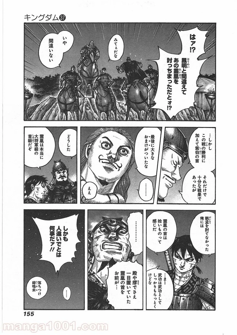 キングダム - raw - 第401話 - https://jpoo.bbcc.to/JPOO/401000091326/0012.webp