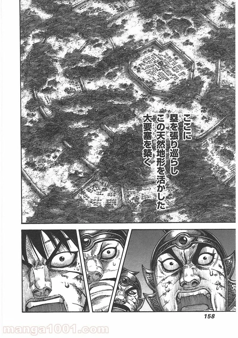 キングダム - raw - 第401話 - https://jpoo.bbcc.to/JPOO/401000091326/0015.webp