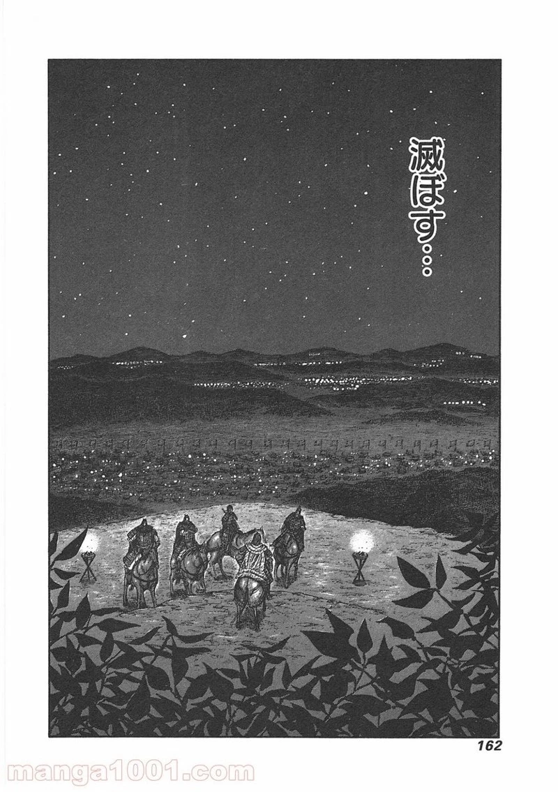 キングダム - raw - 第401話 - https://jpoo.bbcc.to/JPOO/401000091326/0019.webp