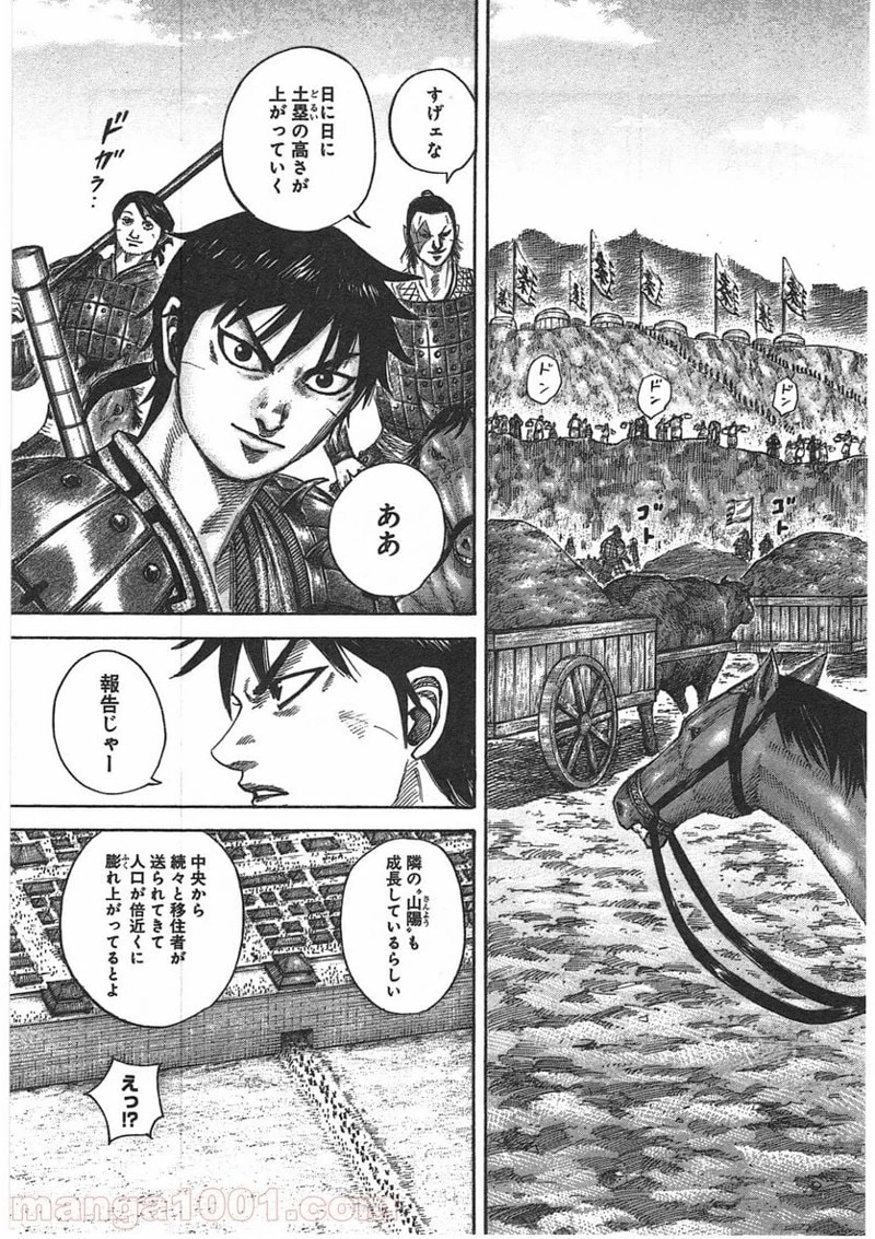 キングダム - raw - 第402話 - https://jpoo.bbcc.to/JPOO/402000091326/0002.webp