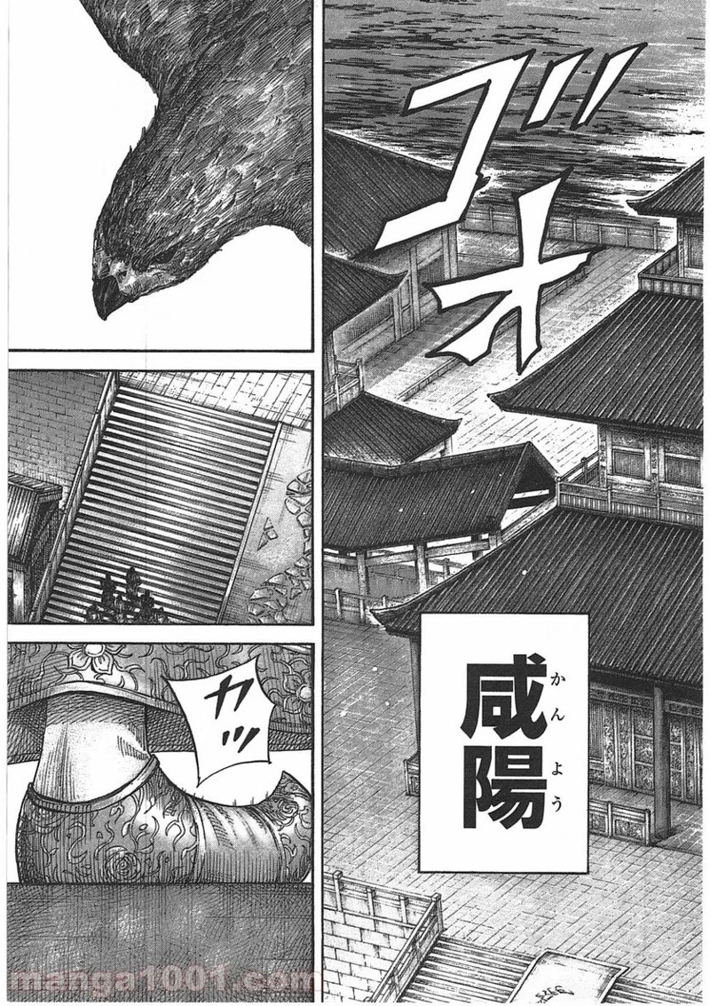 キングダム - raw - 第402話 - https://jpoo.bbcc.to/JPOO/402000091326/0012.webp