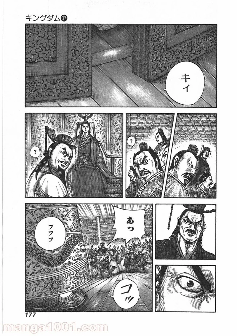 キングダム - raw - 第402話 - https://jpoo.bbcc.to/JPOO/402000091326/0014.webp