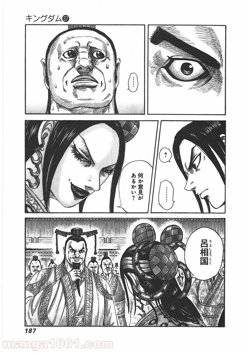 キングダム - raw - 第403話 - https://jpoo.bbcc.to/JPOO/403000091326/0006.webp
