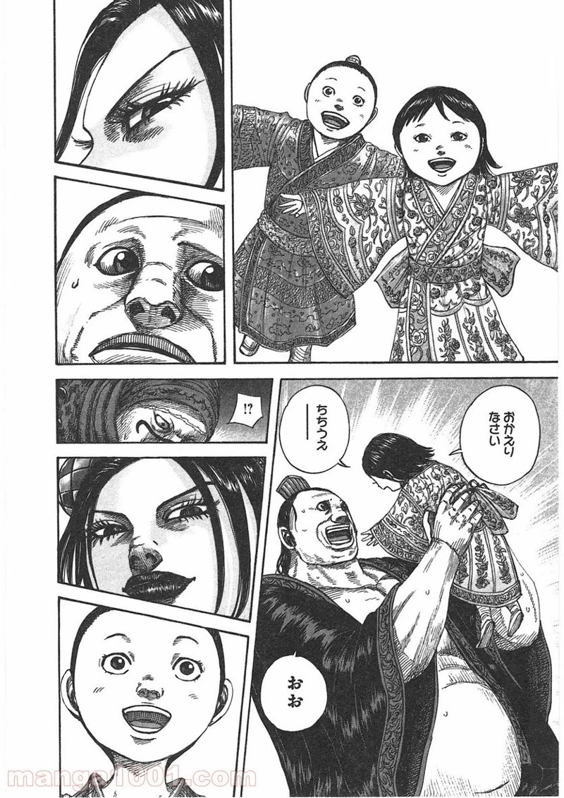 キングダム - raw - 第403話 - https://jpoo.bbcc.to/JPOO/403000091326/0015.webp