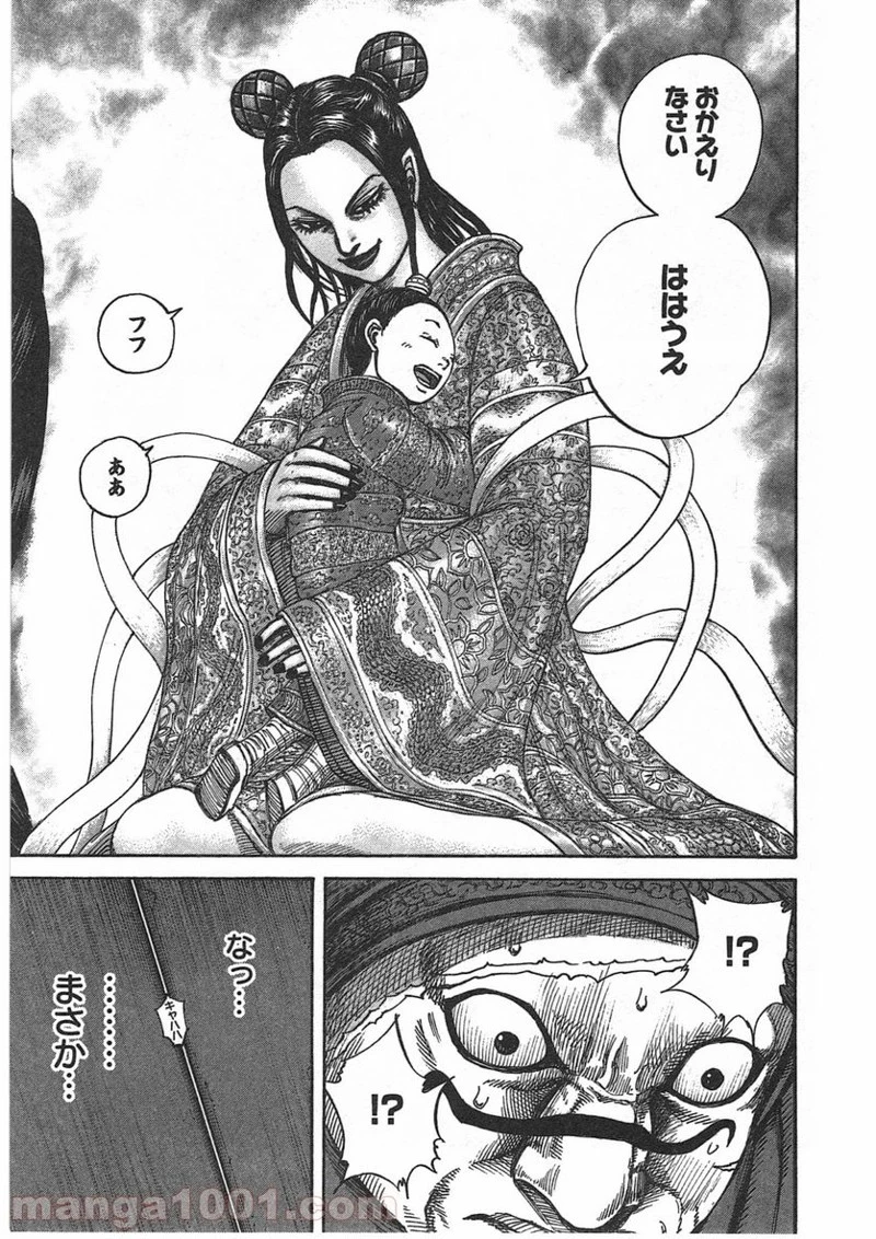 キングダム - raw - 第403話 - https://jpoo.bbcc.to/JPOO/403000091326/0016.webp