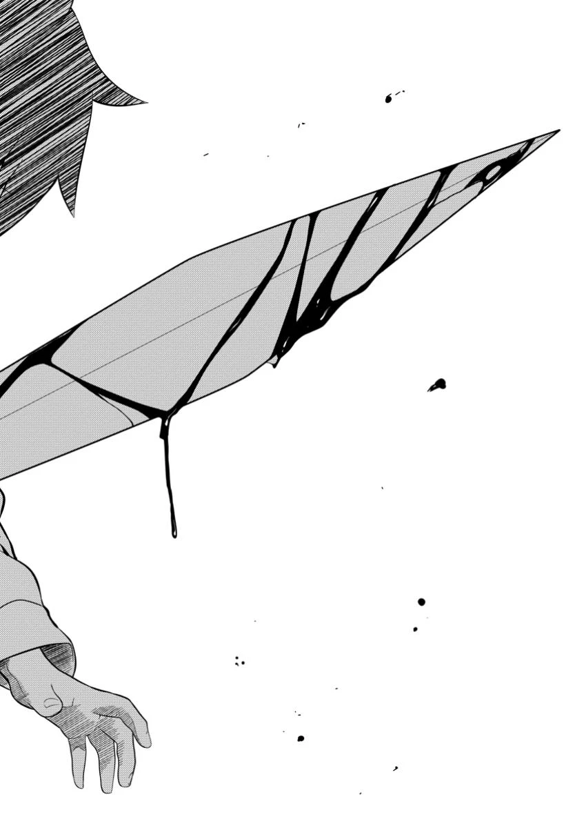 ハズレ判定から始まったチート魔術士生活 第40.3話 - Page 4