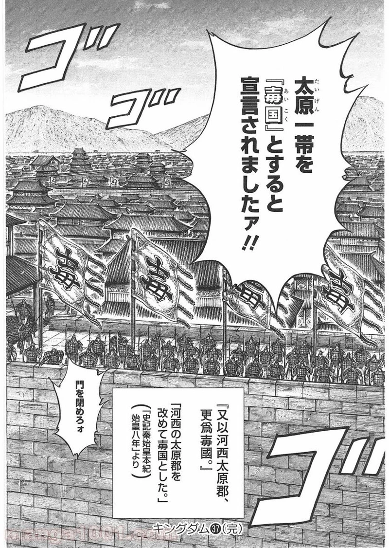 キングダム - raw - 第404話 - https://jpoo.bbcc.to/JPOO/404000091326/0017.webp